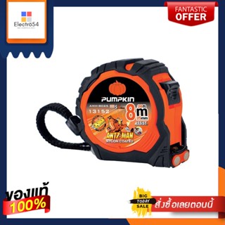 NYLON ตลับเมตรหุ้มยาง ตะขอแม่เหล็ก PUMPKIN ANTZ-MAN 8 ม.NYLON COATED MEASURING TAPE WITH MAGNETIC HOOK PUMPKIN ANTZ-MAN