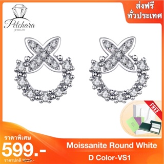 Petchara Jewelry ต่างหูเพชรโมอีส เงินแท้ 92.5% D-VS1 : D3002