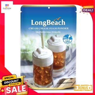 400g ชนิดผงลองบีชโฟมครีมชีส400 กรัมLongbeachCreamCheese FoamPowder  400g