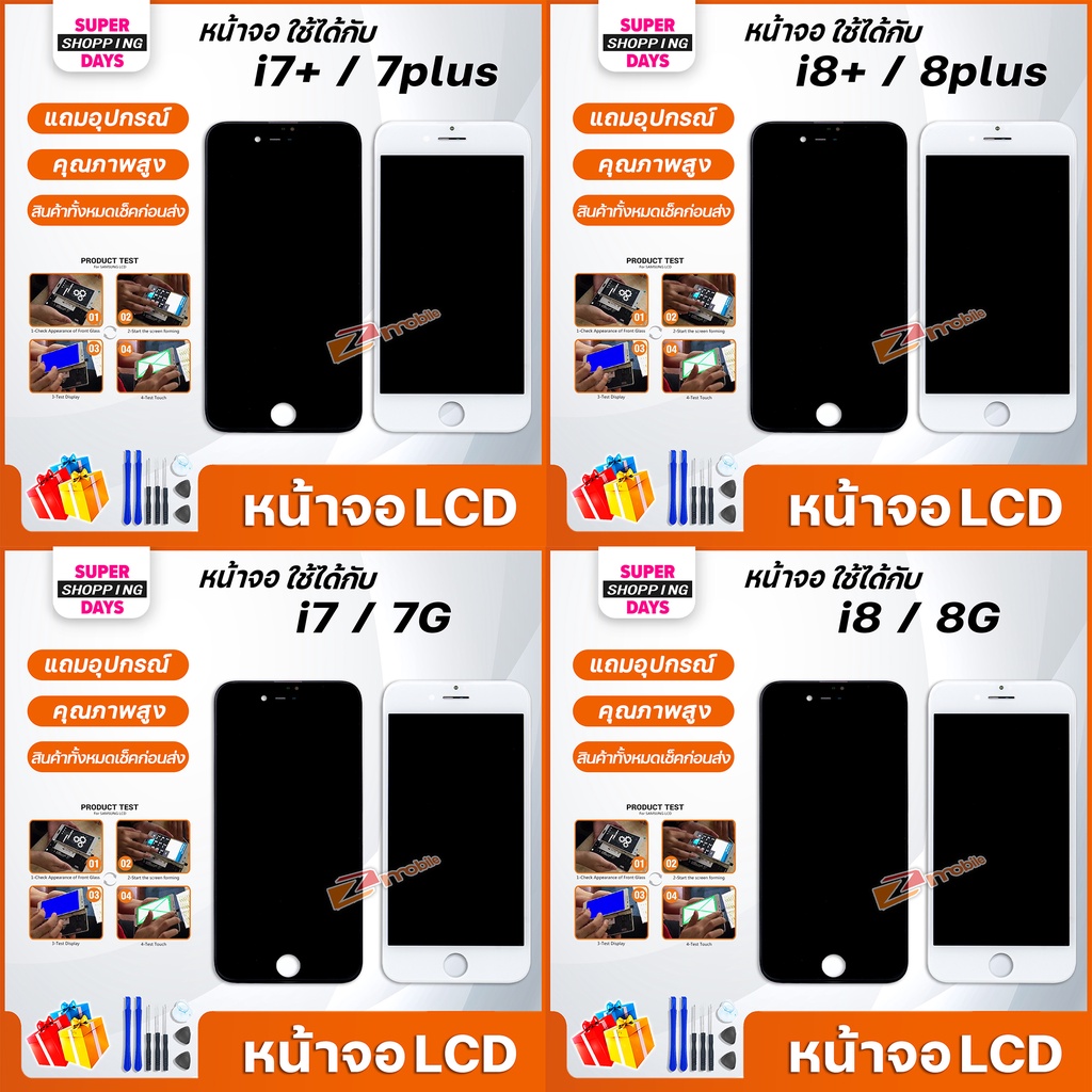 หน้าจอ LCD i7/i7+/i8/I8+ Display จอ+ทัช อะไหล่มือถือ อะไหล่ จอ7plus/7G/8plus/8G