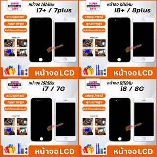 หน้าจอ LCD i7/i7+/i8/I8+ Display จอ+ทัช อะไหล่มือถือ อะไหล่ จอ7plus/7G/8plus/8G