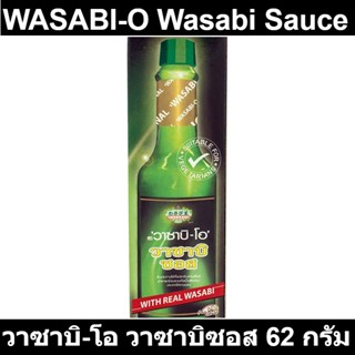 WASABI-O Wasabi Sauce วาซาบิ-โอ วาซาบิซอส 62 กรัม รหัสสินค้า 110905