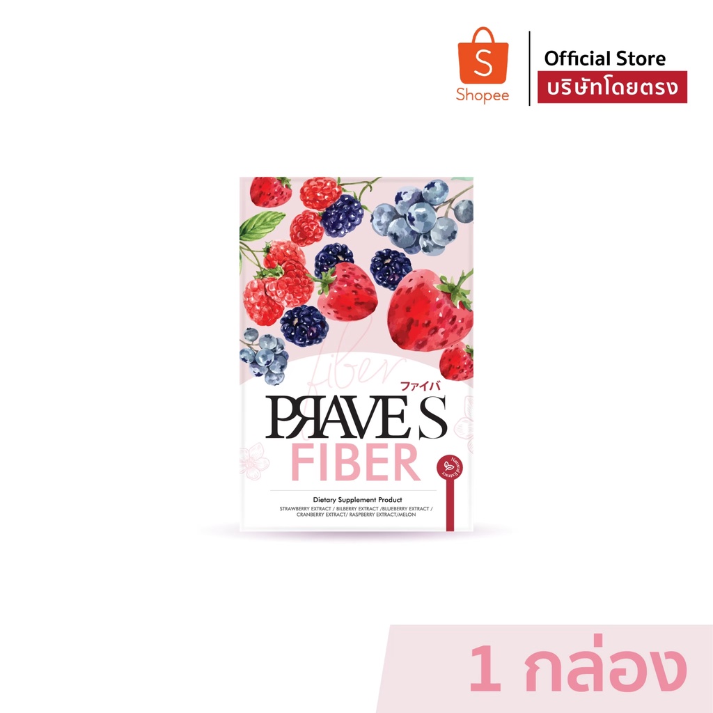 [ หมดอายุ 1/4/26 ] PRAVE S Fiber (สูตรไฟเบอร์)