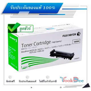 Fuji Xerox CT202877 ตลับหมึกโทนเนอร์ ของแท้ Black original toner cartridge