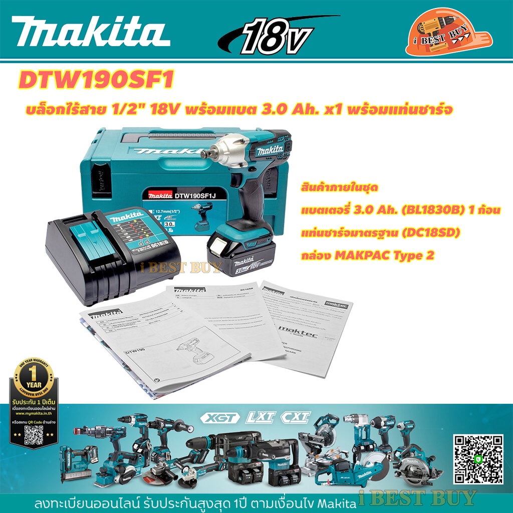 Makita DTW190SF1J บล็อกไร้สาย 1/2นิ้ว 18V แบต 3.0 Ah.1ก้อน และแท่นชาร์จ