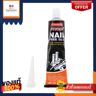 NAIL กาวแทนตะปู SUNNIC 100 มล. สีน้ำตาลNAIL FREE ADHESIVE SUNNIC 100ML BROWN