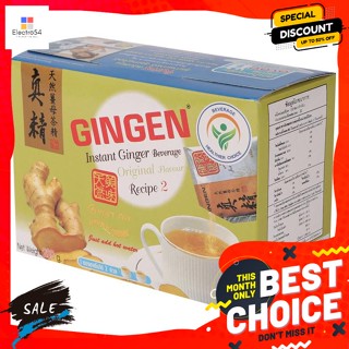 Gingen(จินเจน) จินเจน เครื่องดื่มขิงผงสำเร็จรูป สูตร 2 ขนาด 280 กรัม Gingen Instant Ginger Drink Formula 2 Size 280 g.ชา