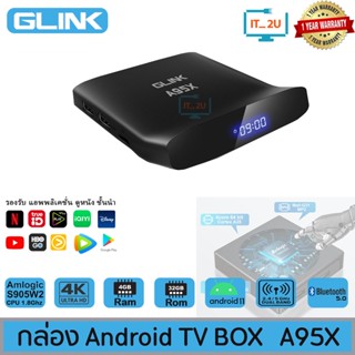 Glink Android TV Box A95X W2 (Rom 32GB Ram 4GB) แอนดรอย ทีวี กล่องรับสัญญาณอินเตอร์เน็ท