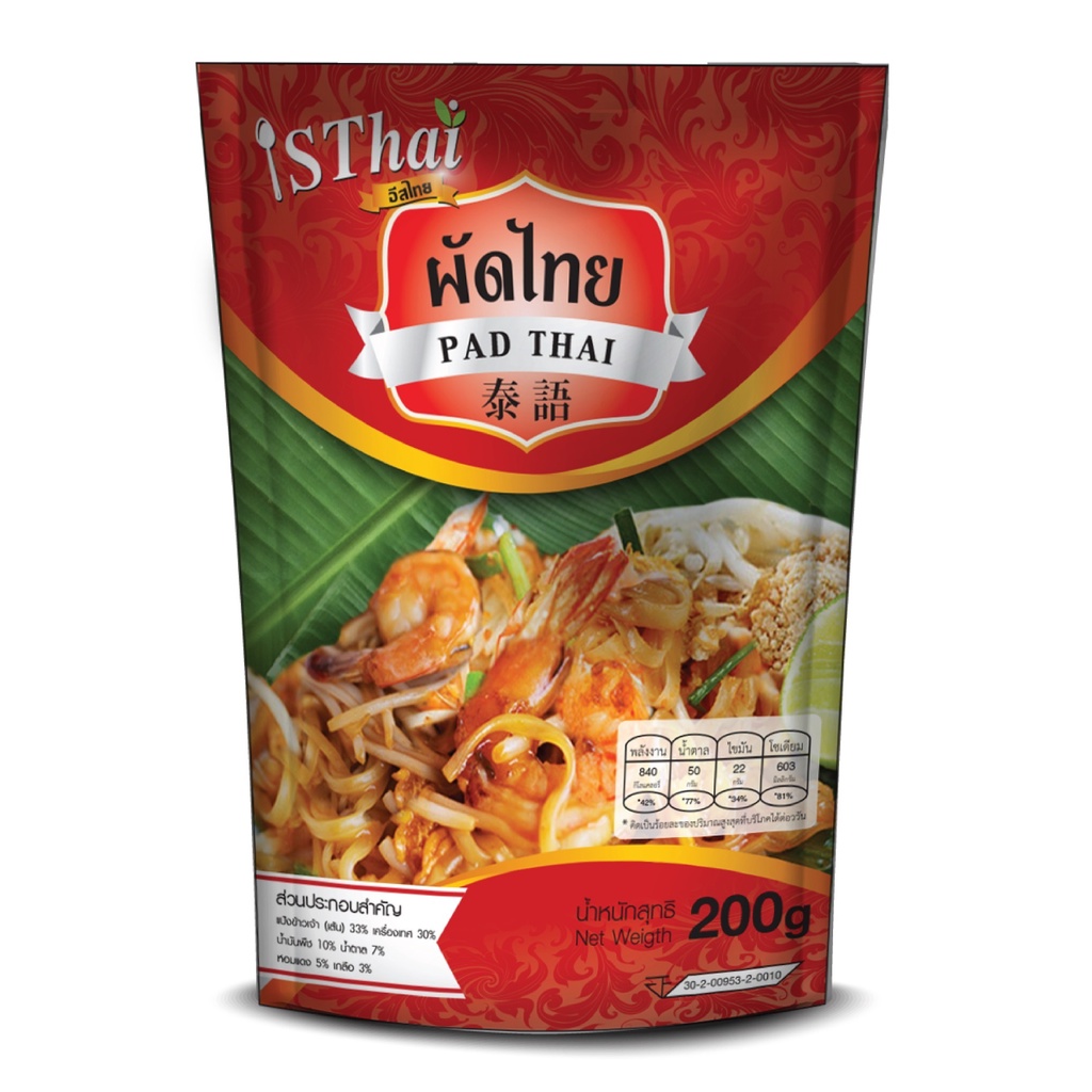 ผัดหมี่โคราช ( Pat Thai Korat Style )