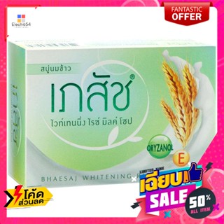 อาบน้ำและดูแลผิวกาย เภสัช สบู่ไวท์เทนนิ่ง ไรซ์ มิลค์ ขนาด 130 กรัม Pharmacy Whitening Rice Milk Soap Size 130 g