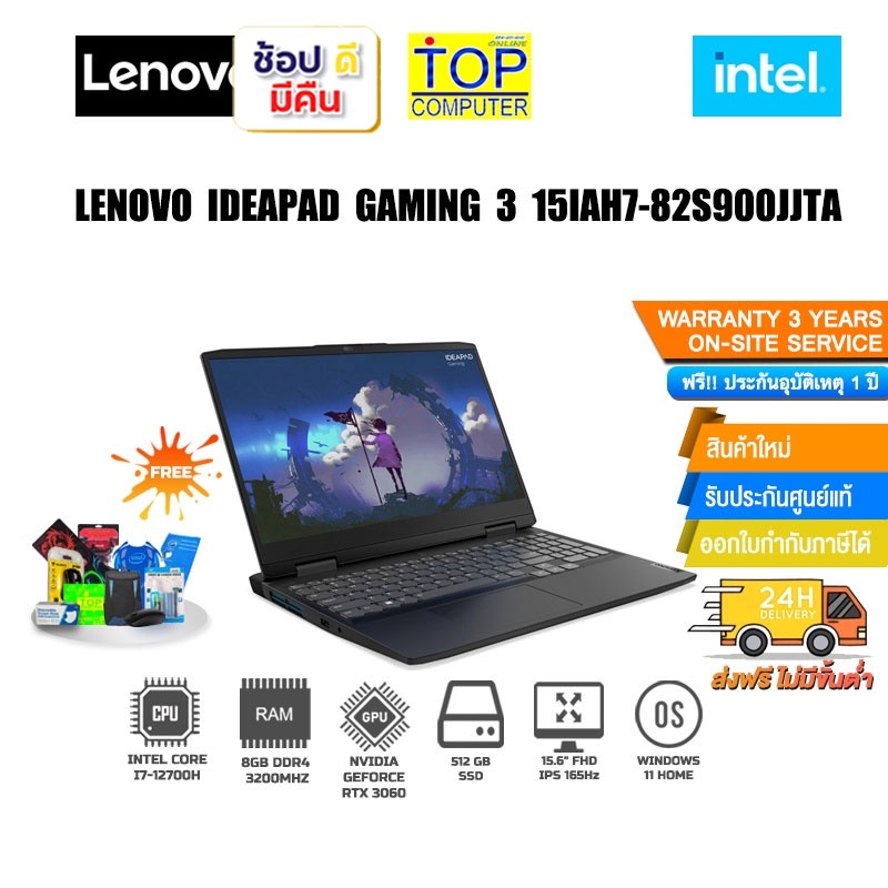 LENOVO IDEAPAD GAMING 3 15IAH7 82S900JJTA /i7-12700H/ประกัน3y #4