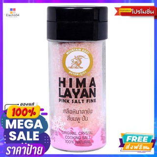 แพะภูเขา เกลือหิมาลายัน สีชมพู ชนิดป่น 90 ก. Mountain Goat Himalayan Pink Salt, Ground T