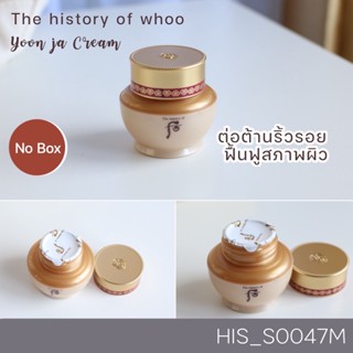 (EXP.2024)History Of Whoo Bichup Ja Yoon Cream (Anti – Aging) 8 ml ครีมบำรุงผิว