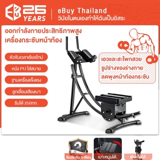 เครื่องออกกำลังบริหารกล้ามท้อง ใช้งานง่ายเบาะหมุนและเพิ่มน้ำหนักได้ รับน้ำหนักได้ถึง 300 กก.