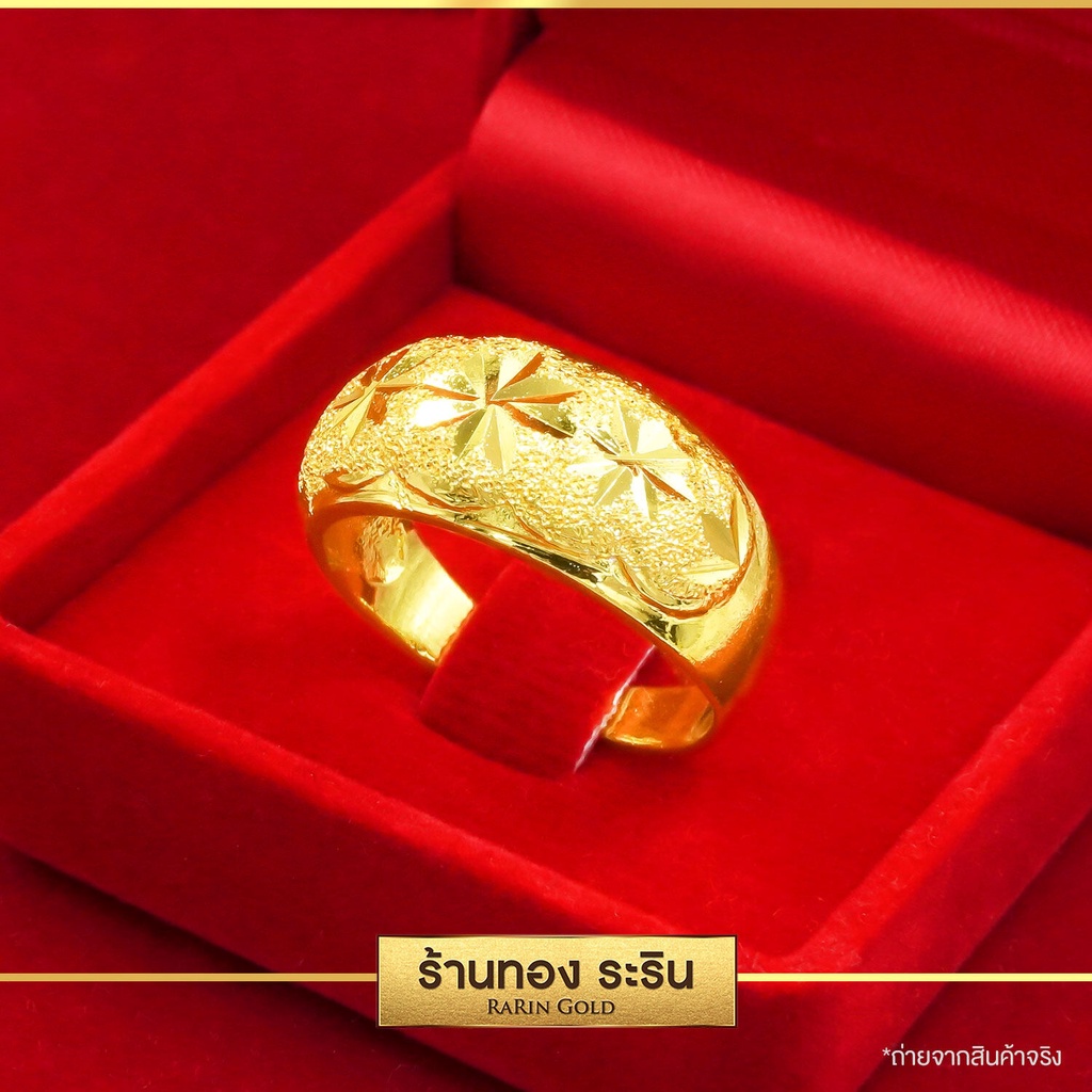 Raringold - รุ่น R0477 แหวนทอง หุ้มทอง ลายจิกเพชร พ่นทราย นน. 2 สลึง