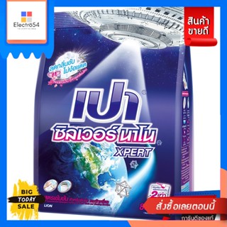 PAO(เปา) Pao เปาซิลเวอร์นาโน 800 กรัม (เลือกสูตรได้) Pao Pao silver nano 800 grams (optional formula)ผงซักฟอก น้ำยาซักผ้