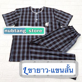 ชุดนอนp+p ผ้าคอตตอนผสมTC (size L) คอปก/คอกลม ขายาว แขนสั้น