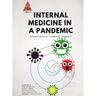 c111 INTERNAL MEDICINE IN A PANDEMIC 9786164883352