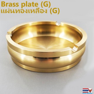 แผ่นทองเหลือง (G) Brass plate (G)