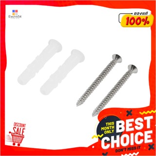 CONCRETE พุกอิฐมวลเบาพร้อมสกรู DEXZON เบอร์ 7 10 ตัวCONCRETE ANCHOR WITH SCREW DEXZON #7 10EA