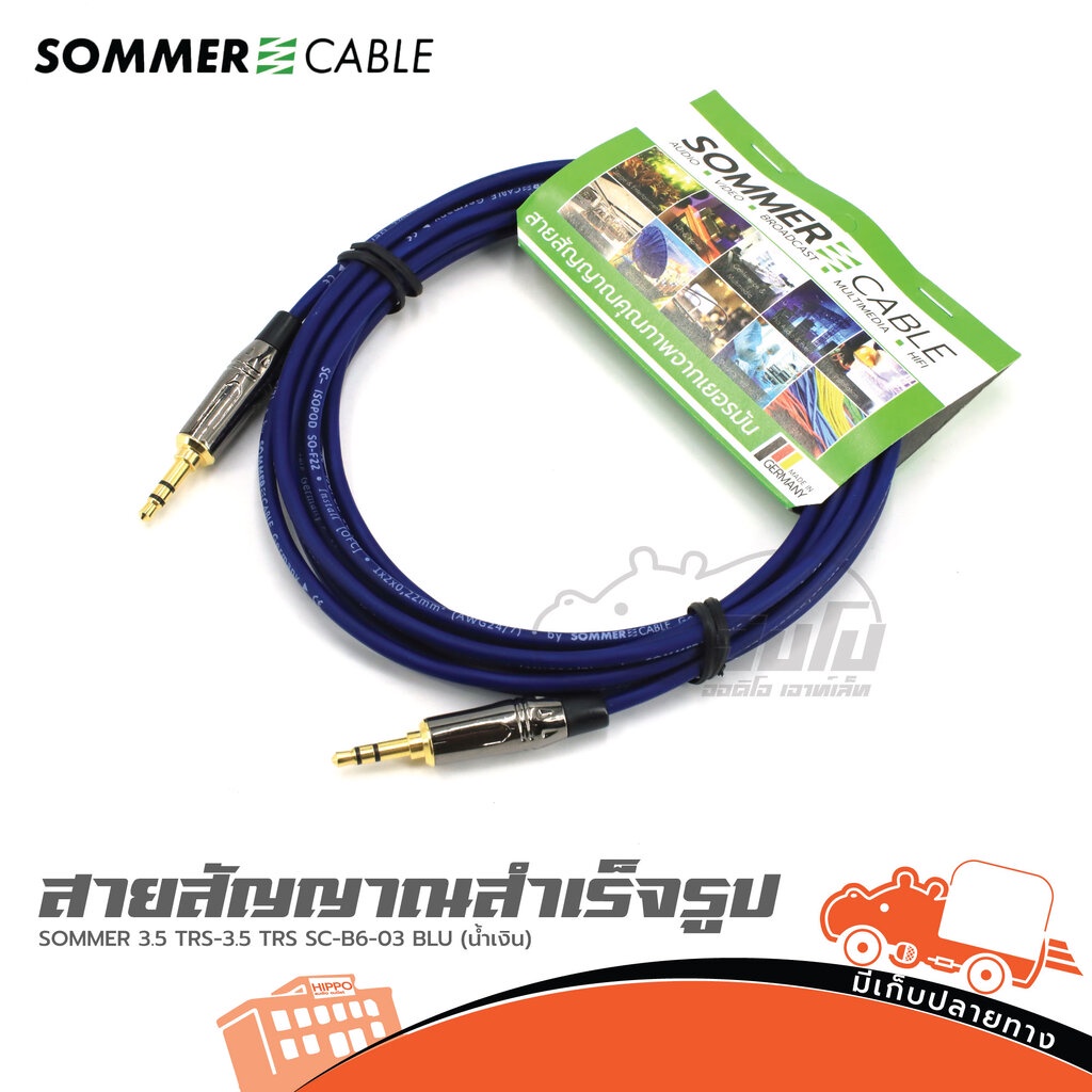 SOMMER 3.5 TRS 3.5 TRS SC B6 03 BLU สีน้ำเงิน ของแท้ ราคาถูก ส่งไว ใบกำกับภาษีทักเเชทได้เลยค่ะ สาย สายสัญญาณ Hippo Audio