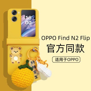 เคสโทรศัพท์มือถือ สีพื้น สําหรับ Oppo Find N2 5G