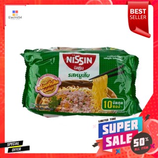 InstantNoodle รสหมูสับนิสชินบะหมี่กึ่งสำเร็จรูป60 กรัมx10 ซองNISSINBag Noodle InstantMincedPork60