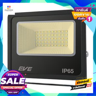 50W โคมฟลัดไลท์ LED 50 วัตต์ WW EVE LIGHTING รุ่น DOB Better 50W/WW สีดำLED Floodlight 50W WW EVE LIGHTING DOB Better 50