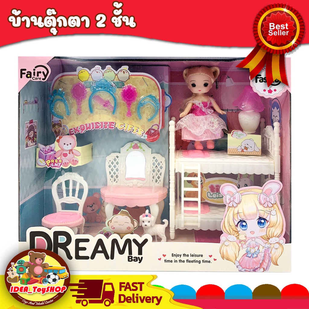 พร้อมส่ง 🚀 บ้านตุ๊กตา บ้านตุ๊กตากระต่าย Yasini Series Bay Dreamy [มีหลายแบบให้เลือก]