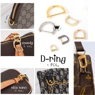 D-ring หัวเข็มขัดสายกระเป๋า อุปกรณ์ปรับแต่งงานDIY