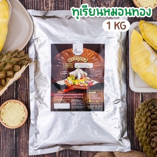 ผงปรุงรสทุเรียนหมอนทอง ขนาด 1 กก.