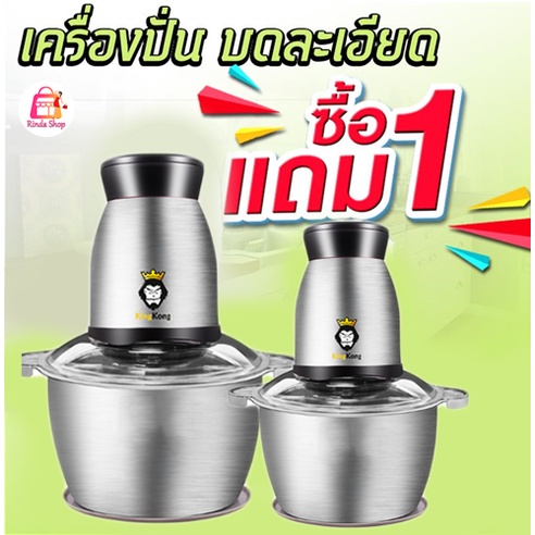 2L เครื่องบด ปั่นอาหารไฟฟ้า เครื่องบด 4 ใบมีด แบบสแตนเลส