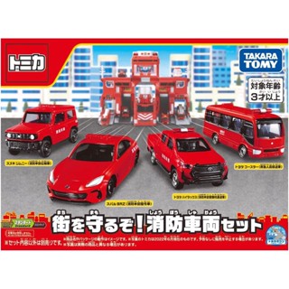 Takara Tomy Tomica Gift, Protect City! Fire Truck Set Toy Safety Standard Passed