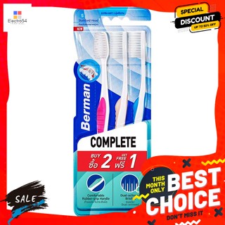 Berman(เบอร์แมน) เบอร์แมน แปรงสีฟัน รุ่นคอมพลีท เอ็กซ์ตร้าซอฟท์ แพ็ค 2+1 คละสี Berman Toothbrush Complete Extra Soft Pac