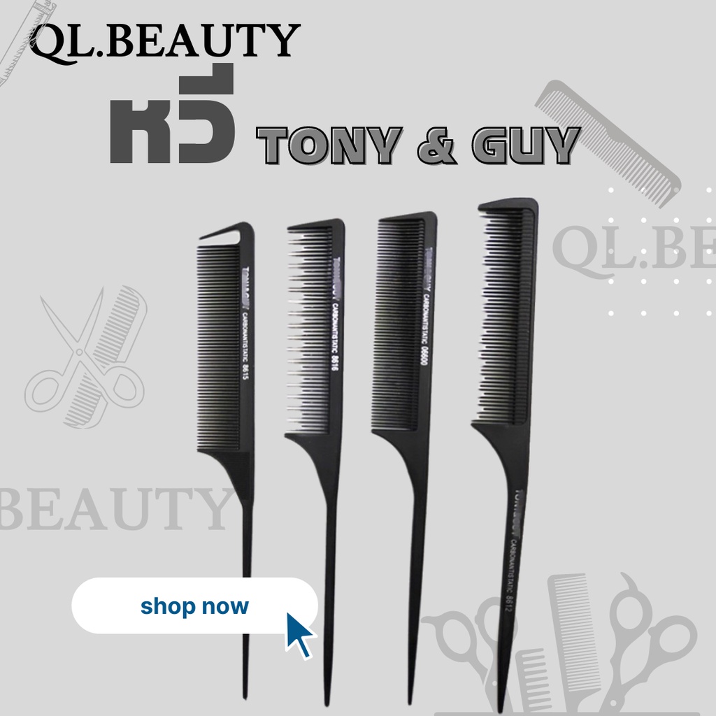 หวีรองตัด TONI&GUY ตัดผมชายบาร์เบอร์ ซอยผม แข็งแรงไม่หัก