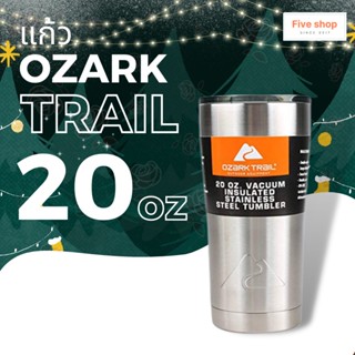 แก้วเก็บความเย็น ozark trail 20oz. แก้วเก็บความเย็น และความร้อน แก้วสุญญากาศ เก็บน้ำแข็งได้นาน 18ชม.