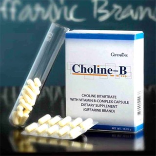 กิฟฟารีนโคลีนบี สมวิตามินบีคอมเพล็กซ์บำรุงประสาทสมองความจำ/30แคปซูล/1 กล่อง/รหัส41007#By$anLi
