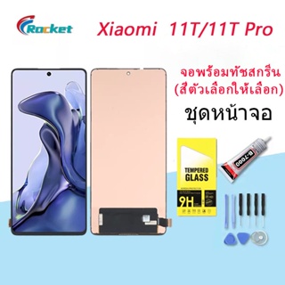 For Xiaomi 11T/11T Pro อะไหล่หน้าจอพร้อมทัสกรีน หน้าจอ LCD Display Touch Screen