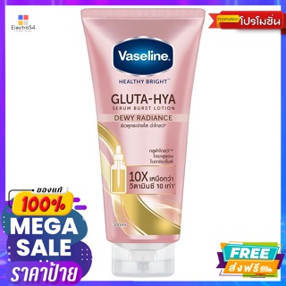 Vaseline(วาสลีน) วาสลีน เฮลธี ไบรท์ กลูต้า-ไฮยา เซรั่ม เบิสท์ ดิวอี้ เรเดียนซ์ โลชั่นบำรุงผิวกาย 300 มล. สีชมพู Vaseline