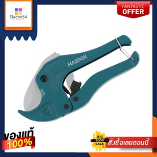 PIPE กรรไกรตัดท่อ MAZDOX W101005 42 มม.PIPE CUTTER MAZDOX W101005 42MM