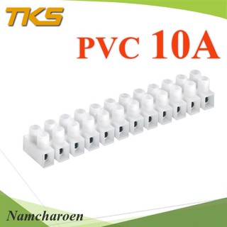 ..ข้อต่อสาย LED ข้อต่อสายไฟ PVC สีขาว เทอร์มินอลบล็อกทองแดง ขนาด 10A รุ่น PVC-Terminal-10A NC