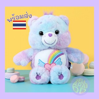 พร้อมส่ง🌈 Care bear Dream Bright 27cm. ของแท้💯 รุ่นตาแก้ว แคร์แบร์เกาหลี