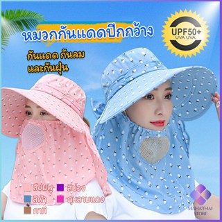 MahaThai หมวกกันแดดปีกกว้าง Shawl sun hat