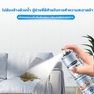 น้ำยาทำความสะอาดโซฟา sofa cleaner สเปรย์ทำความสะอาดโซฟา น้ำยาซักโซฟา สเปรย์ทำสะอาด 520ml นำเข้าจากญี่ปุ่น