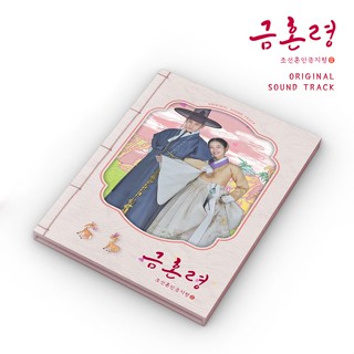 The Forbidden Marriage OST Album - MBC Drama