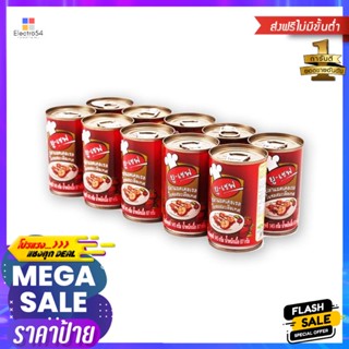 TomatoSauce 145ยู-เซฟปลาแมคเคอเรลในซอสมะเขือเทศกรัม x10กระป๋องU-Chef Mackerelin Sauce Tomato145gx10