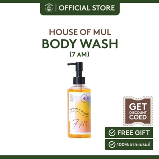 House of Mul 7AM Mineral Body Wash  (เฮ้าส์ ออฟ มุล เซเว่น เอเอ็ม มิเนอรัล บอดี้ วอช)