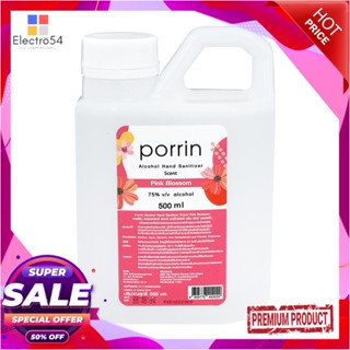 ALCOHOL สเปรย์แอลกอฮอล์ PORRIN 500 มล. PINK BLOSSOMALCOHOL HAND SANITIZER PORRIN 500ML PINK BLOSSOM