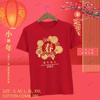 [S-5XL]ผ้าฝ้าย 100% เสื้อยืด พิมพ์ลายตรุษจีนปีใหม่ 2023 /&lt;Unk&gt; /GONG XI FA CAI /Family CHINESE NEW YEAR T-Shirt/Family&lt;U