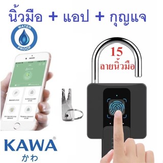 🌟รุ่นใหม่ 2023🌟แม่กุญแจแสกนลายนิ้วมือ Kawa K7 กันน้ำ IPX5 รองรับแอปปลดล็อคผ่านมือถือ มาพร้อมกุญแจฉุกเฉิน